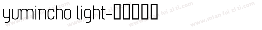 yumincho light字体转换